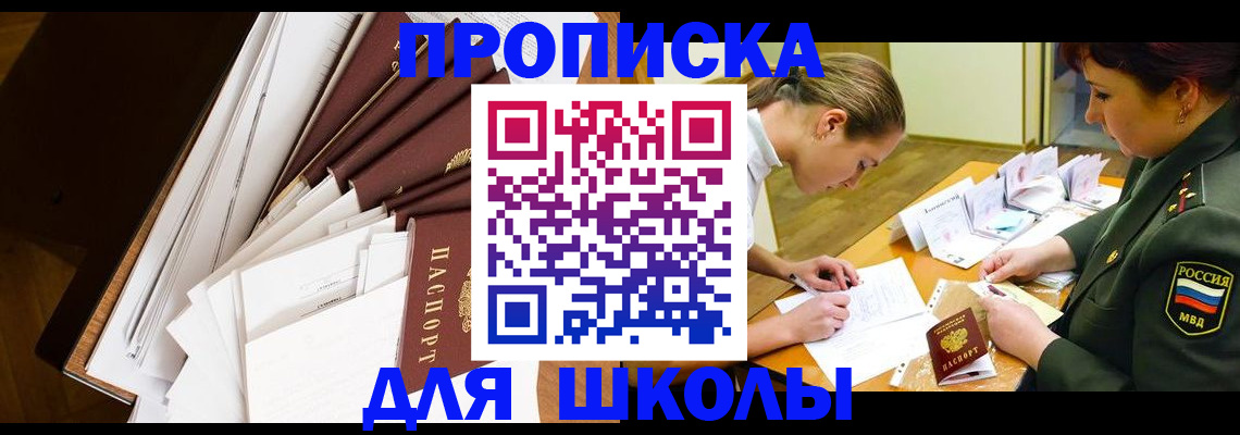 прописка штамп в Приморско-Ахтарске