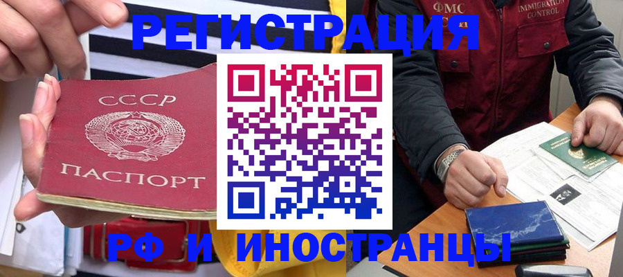 временная регистрация в квартире в Приморско-Ахтарске