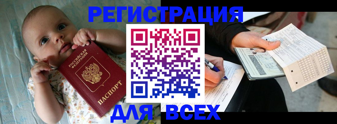 прописка паспорт в Приморско-Ахтарске